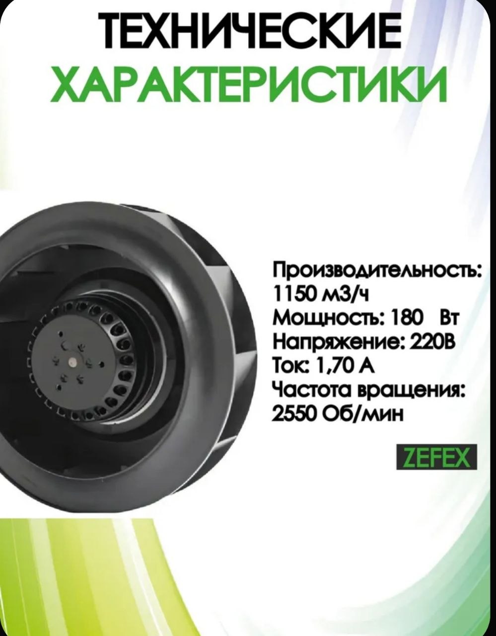 Вытяжка для маникюра встраиваемая