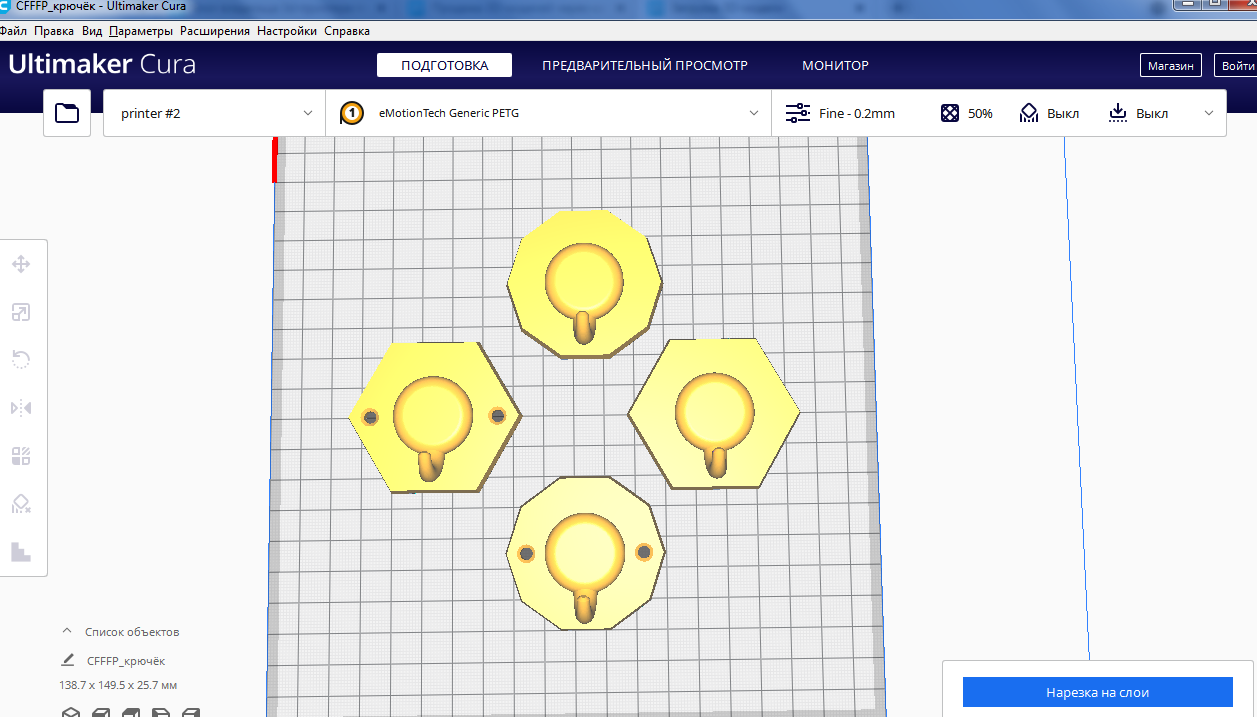 Крючок для кухонных полотенца