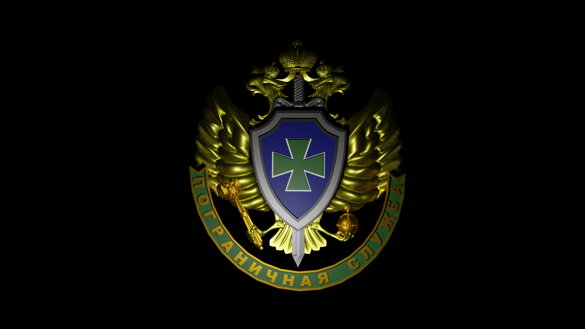Эмблема пограничных войск