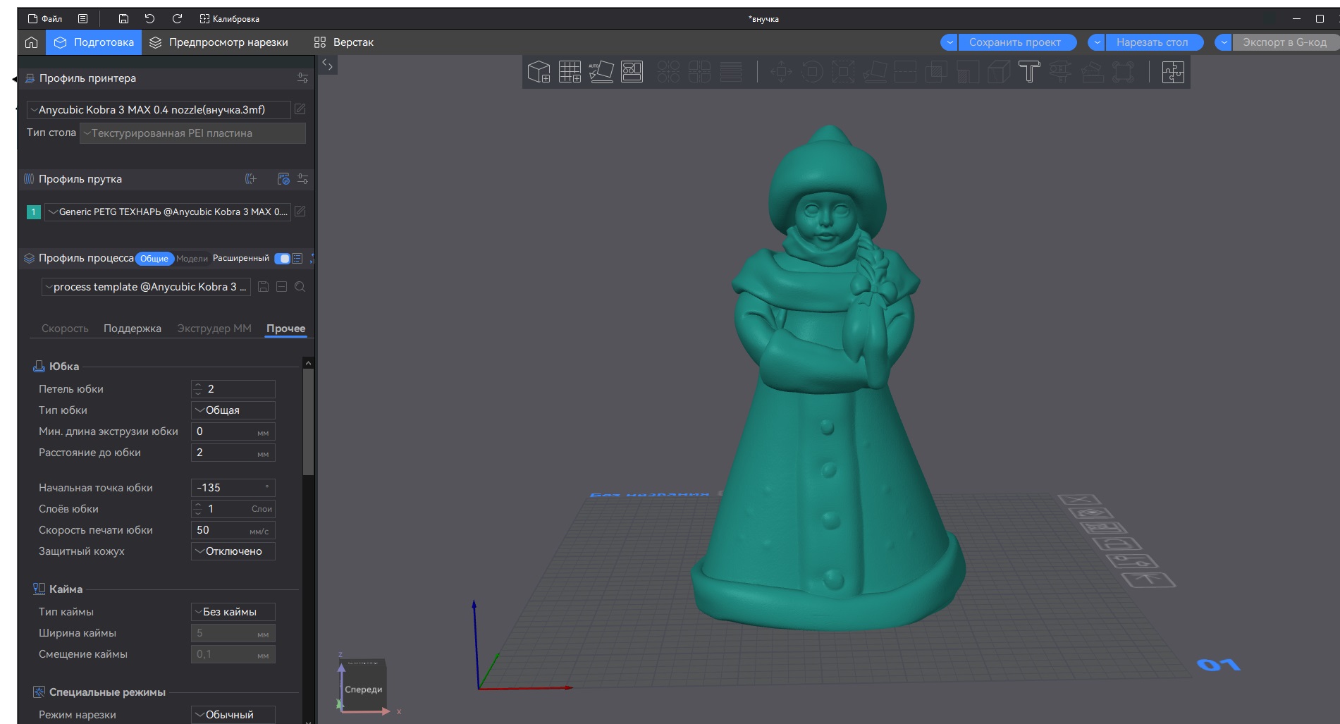 Снегурочка