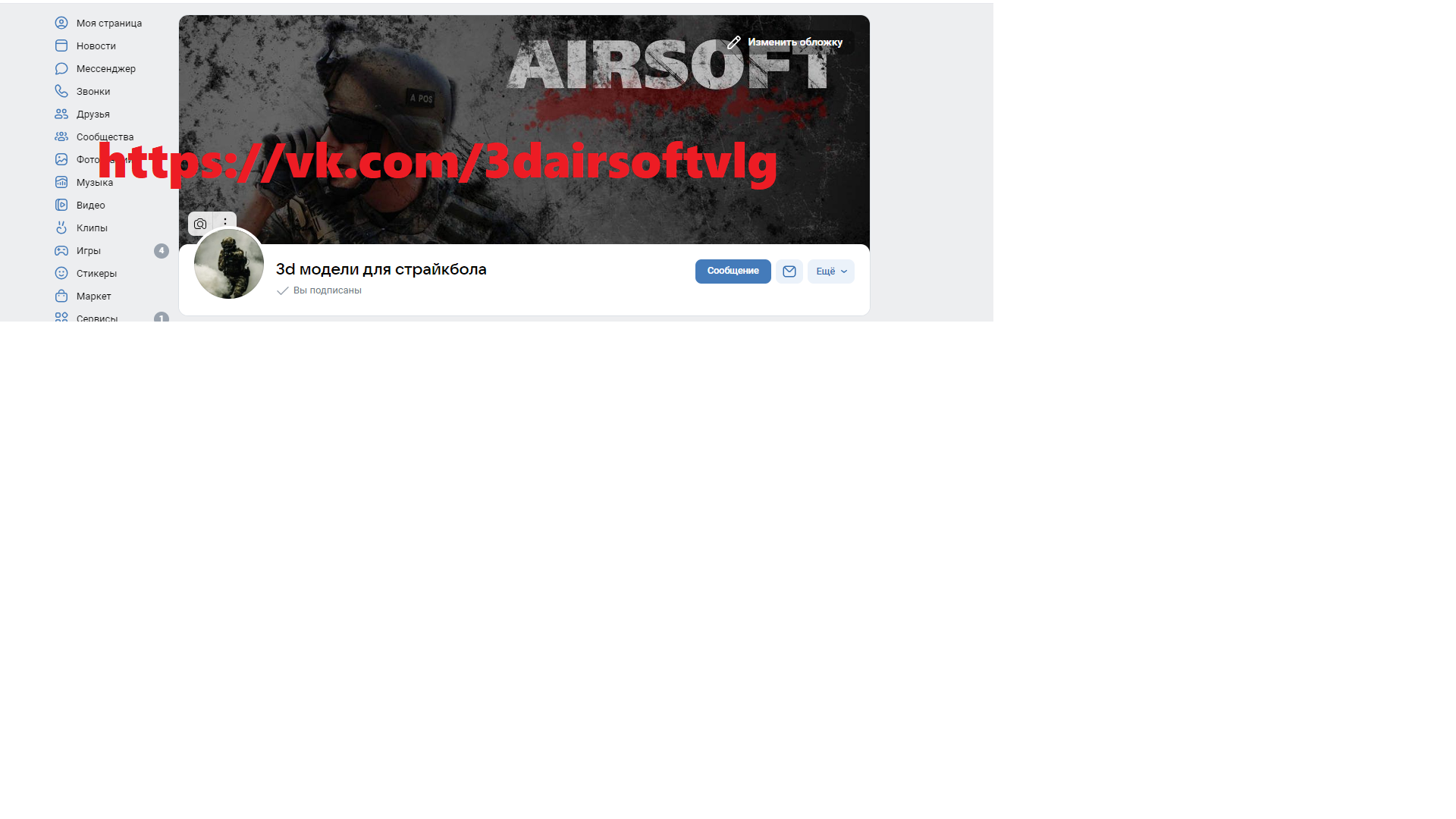 3d модель "Голиаф-мини" тактического цевья на АКс-74у АКСу от фирмы CYMA STL