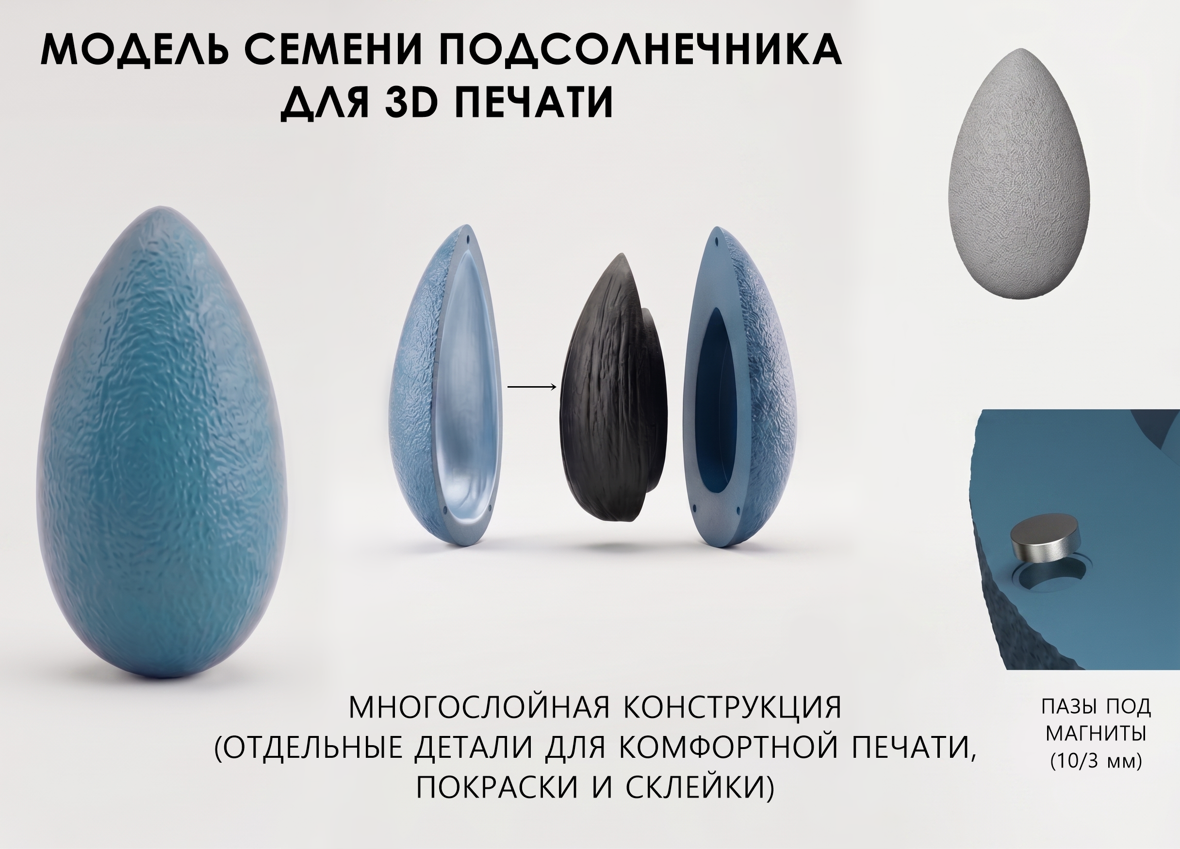 Семя Подсолнечника сборное