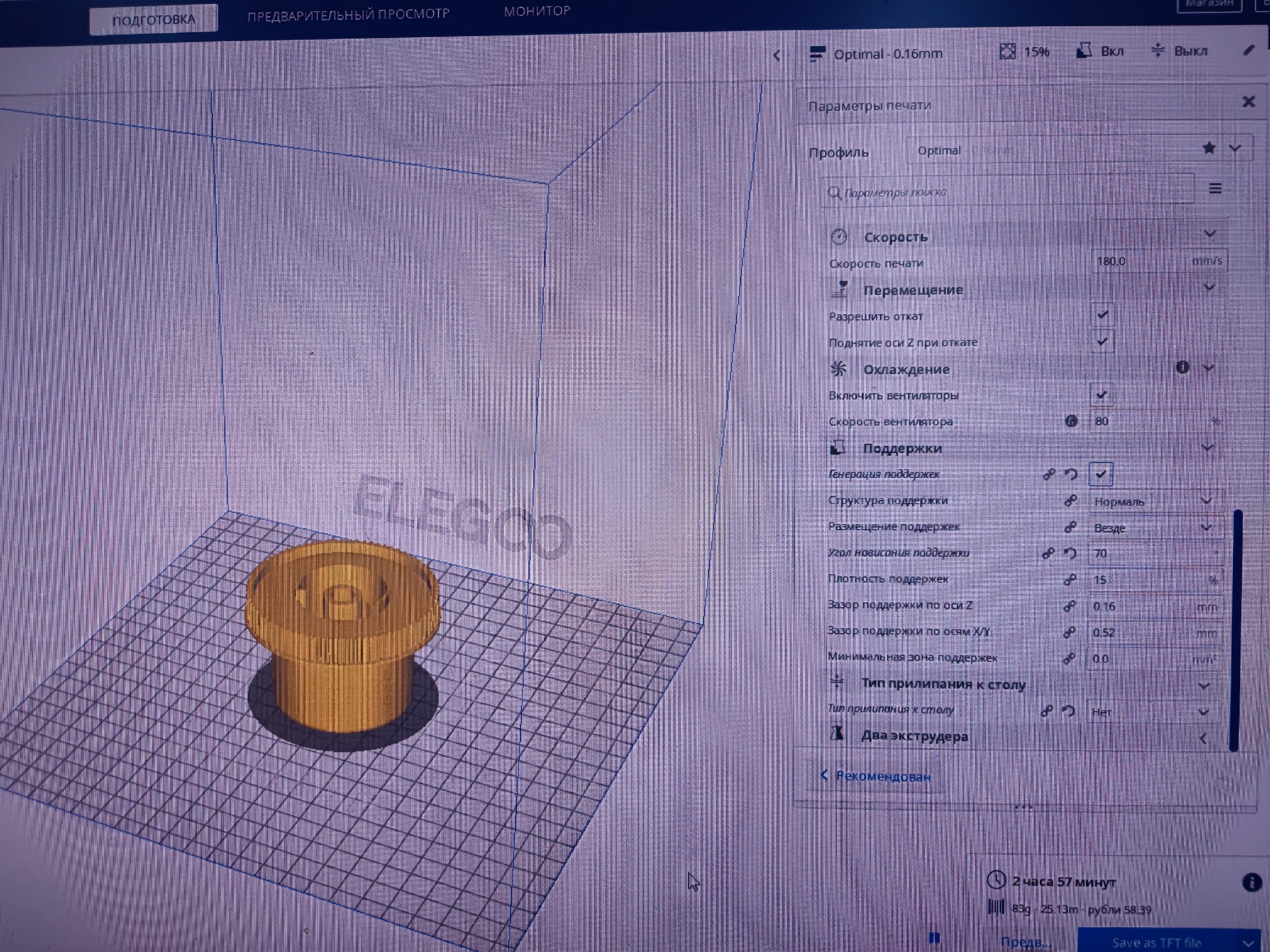 маховик швейной машины