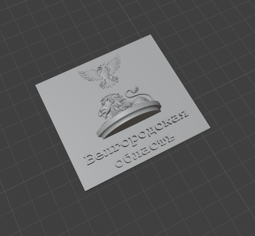 3Д модель Герб Белгородской Области