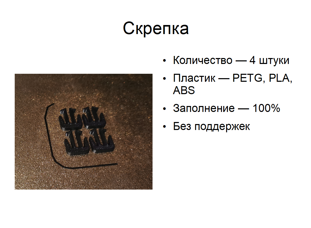 3D-модель дрона «Краб» (STL) — полный набор