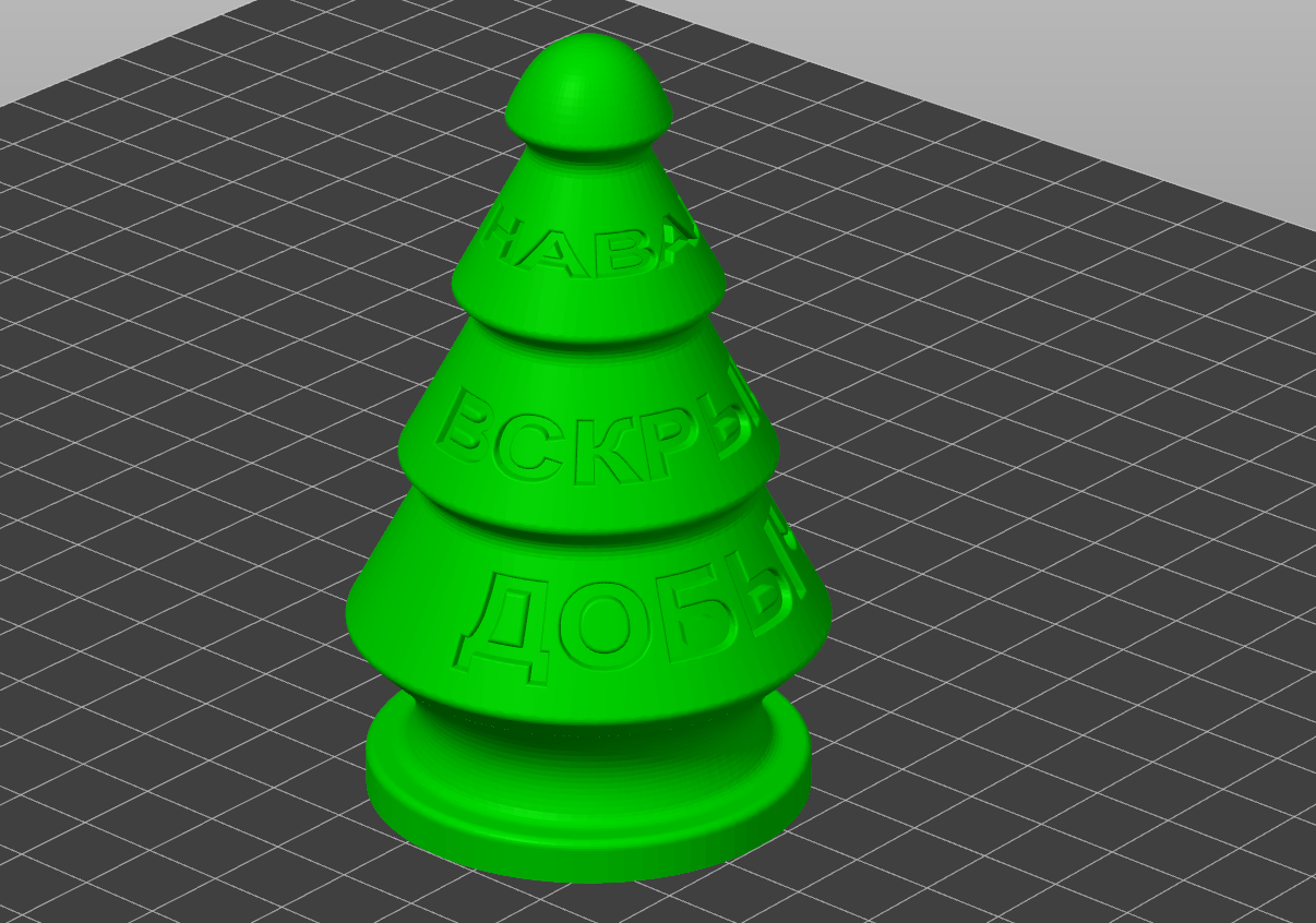 "Елочка" для горняка