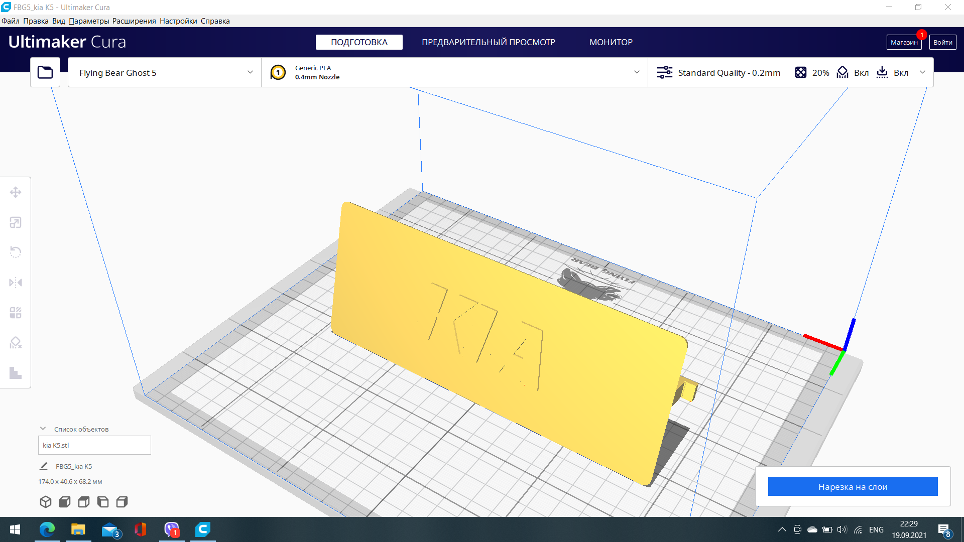 Заглушка таксометра Kia K5