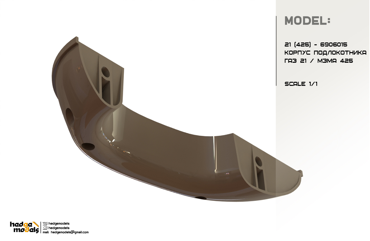 21-6906015 Правильный Корпус подлокотника ГАЗ 21 Москвич 402