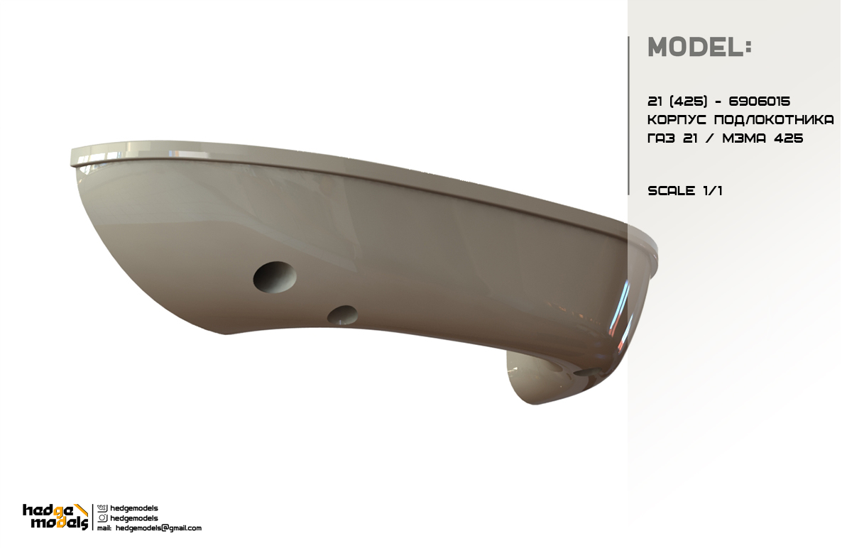 21-6906015 Правильный Корпус подлокотника ГАЗ 21 Москвич 402