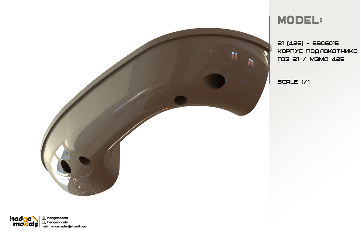 21-6906015 Правильный Корпус подлокотника ГАЗ 21 Москвич 402