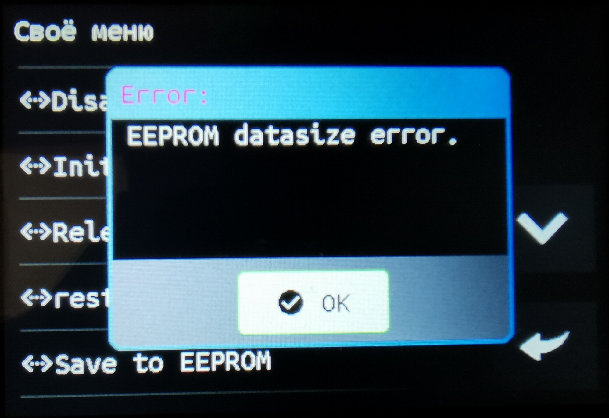 Проблема с EEPROM