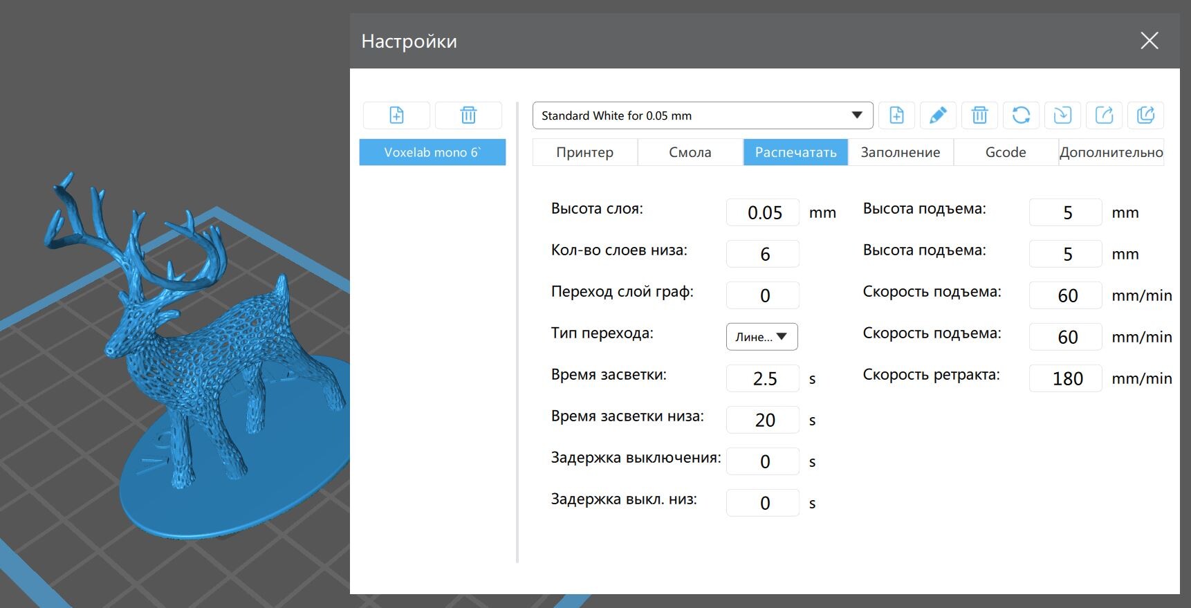 Настроены 0. Параметры печати Aquila Voxelab. Voxelab proxima 6.0 обзор. Voxelab доработка драйвера. Voxelab proxima настройки для chitubox.