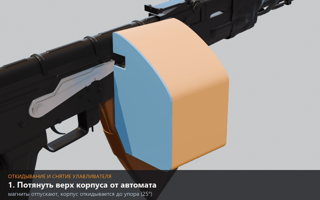 Откидной гильзоулавливатель для АК-74: от 3D-скана до готовой модели