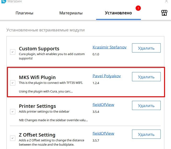 Не работает mks wifi