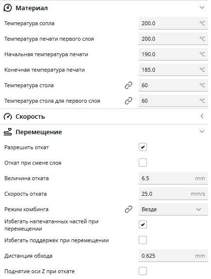Проблемы с печатью на flyingbear ghost 6