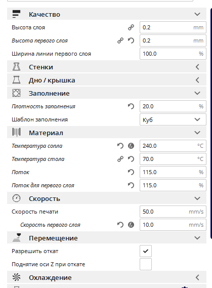 Печать petg пластиком