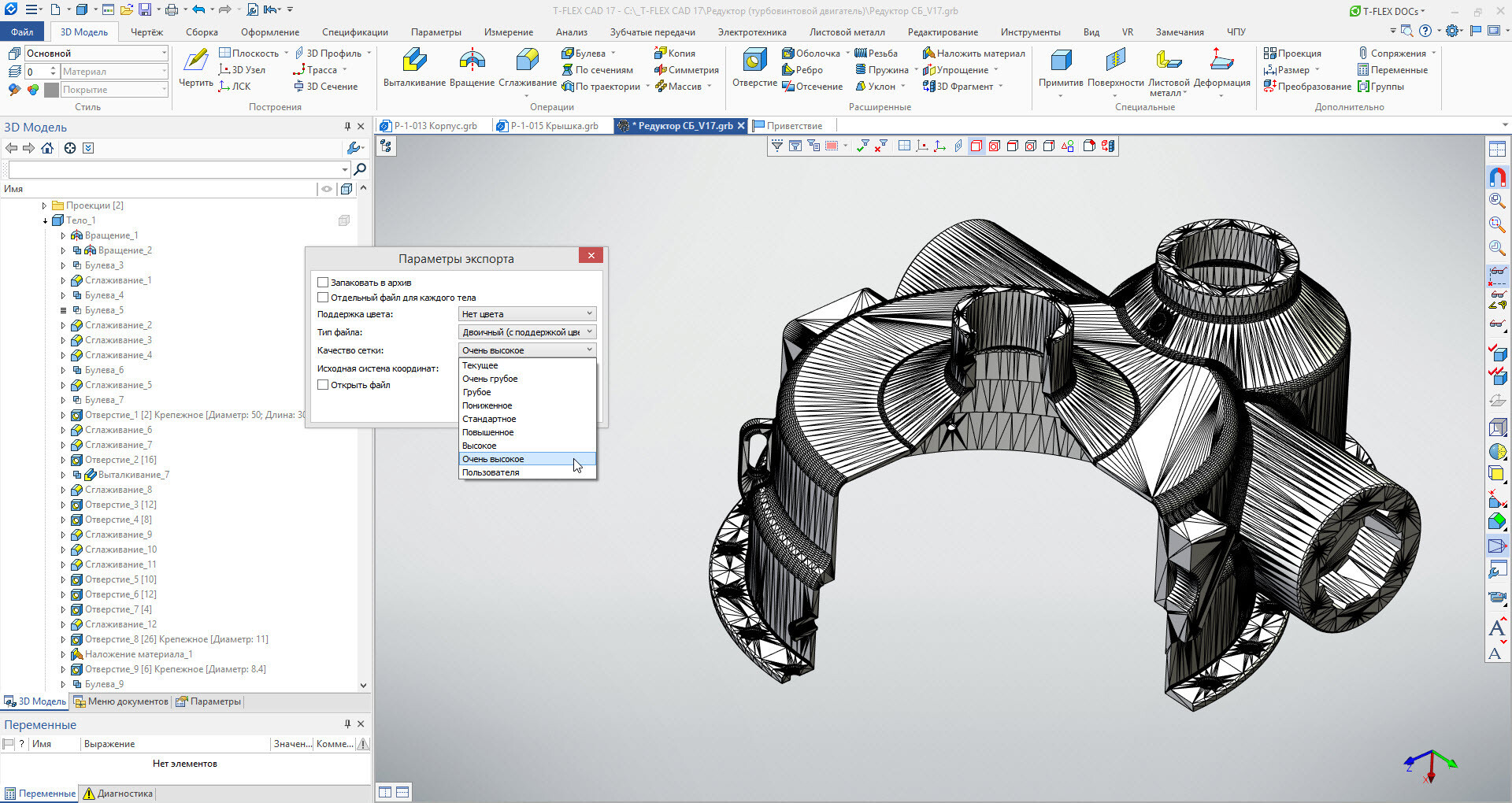 Stl в компас. Интерфейс t-Flex CAD 17. Тефлекс КАД 17. САПР T-Flex CAD. T-Flex CAD 17.0.27.