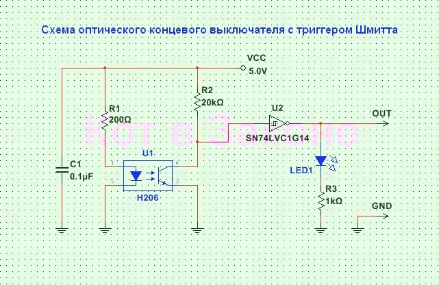 Схема оптический концевик