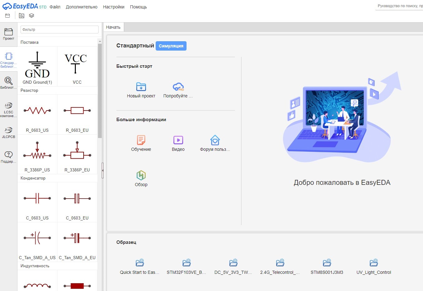 Заказ печатных плат в JLCPCB