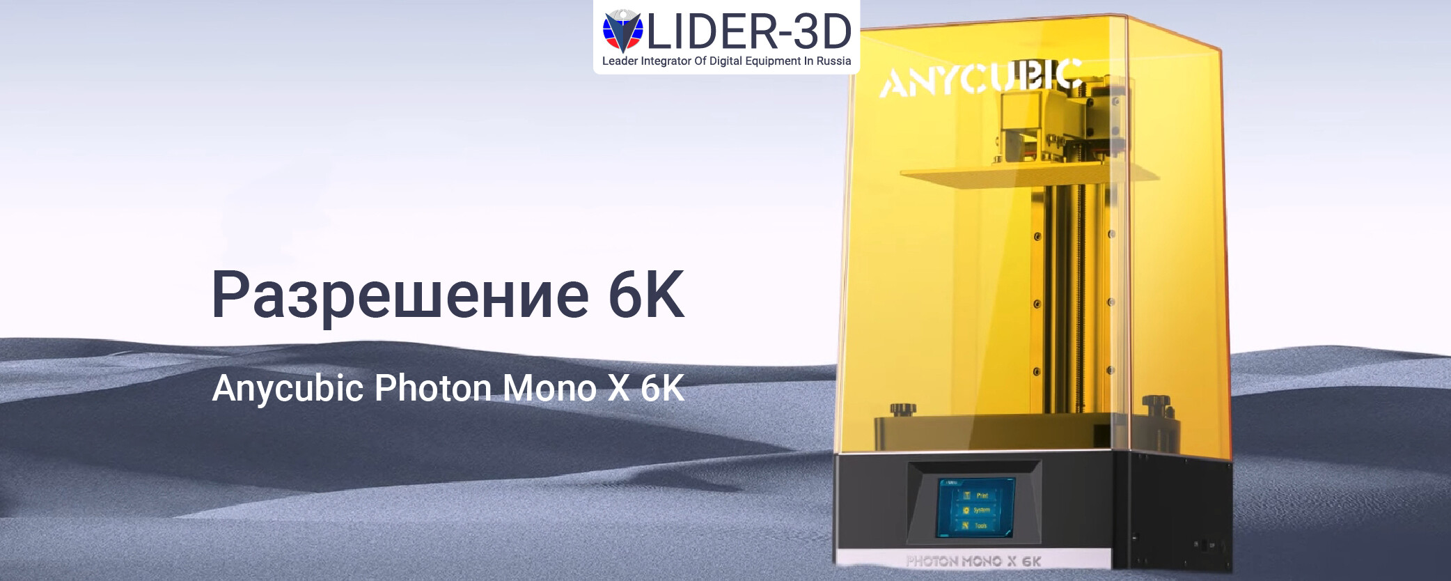 Обзор 3D принтера Anycubic Photon Mono X 6K • Распаковка, характеристики,  печать