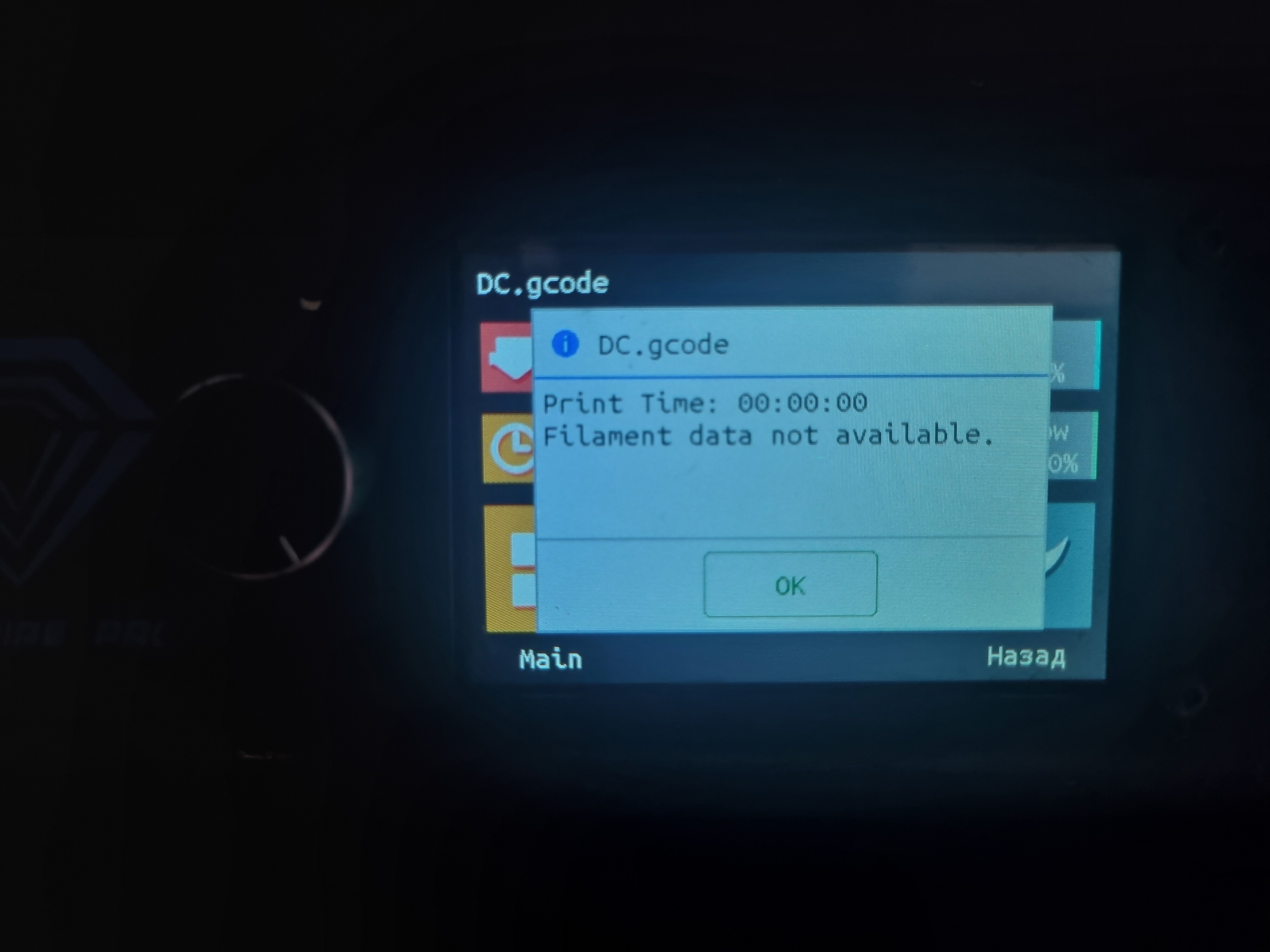 Help... принтер на марлине