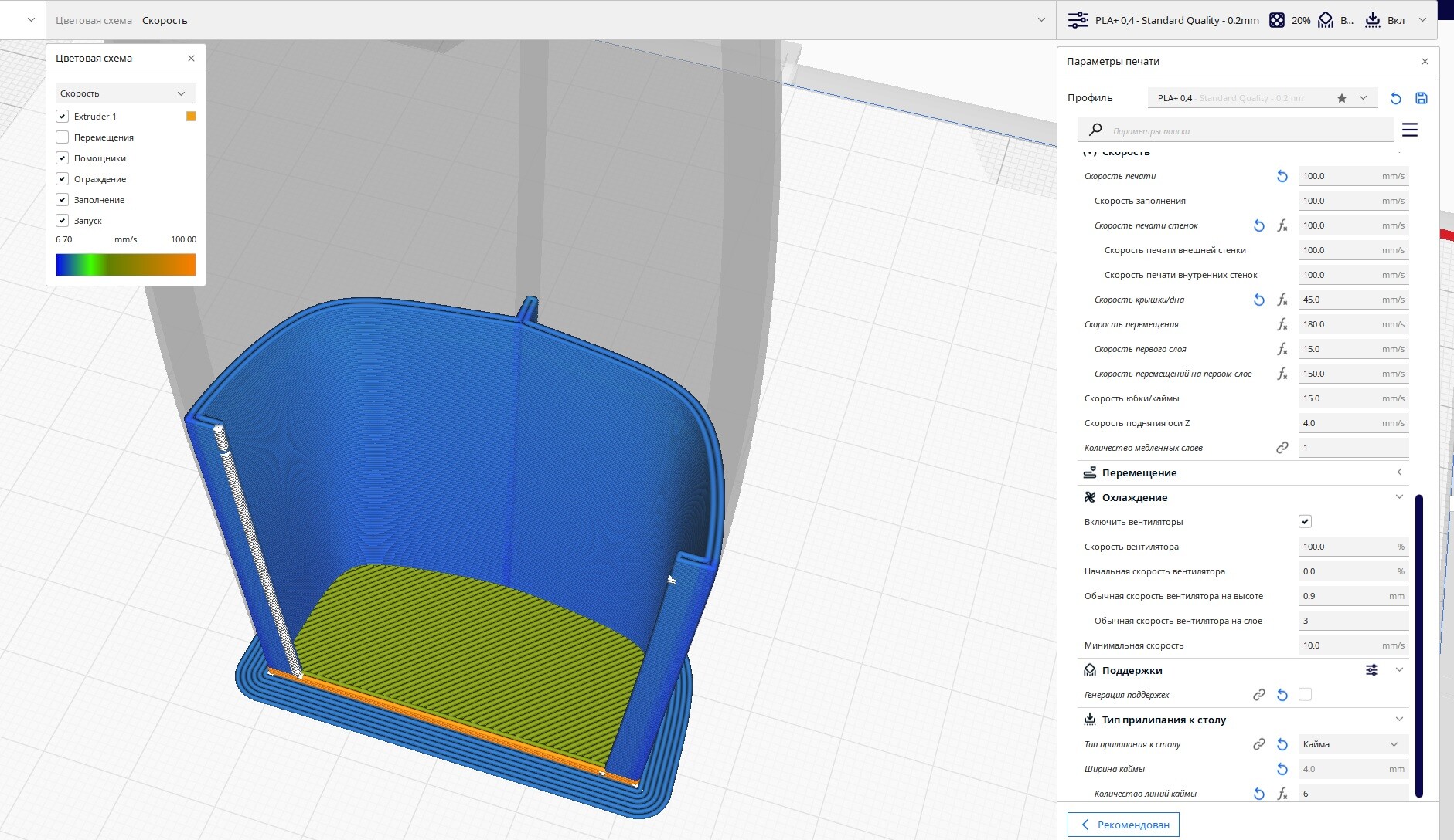 Скорость "ограждения"