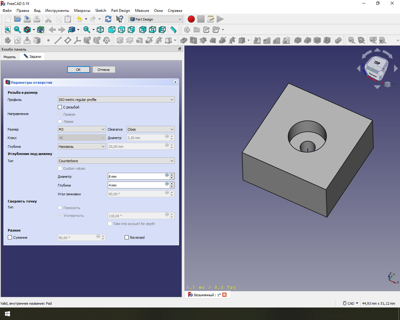 Как сделать чертеж в freecad