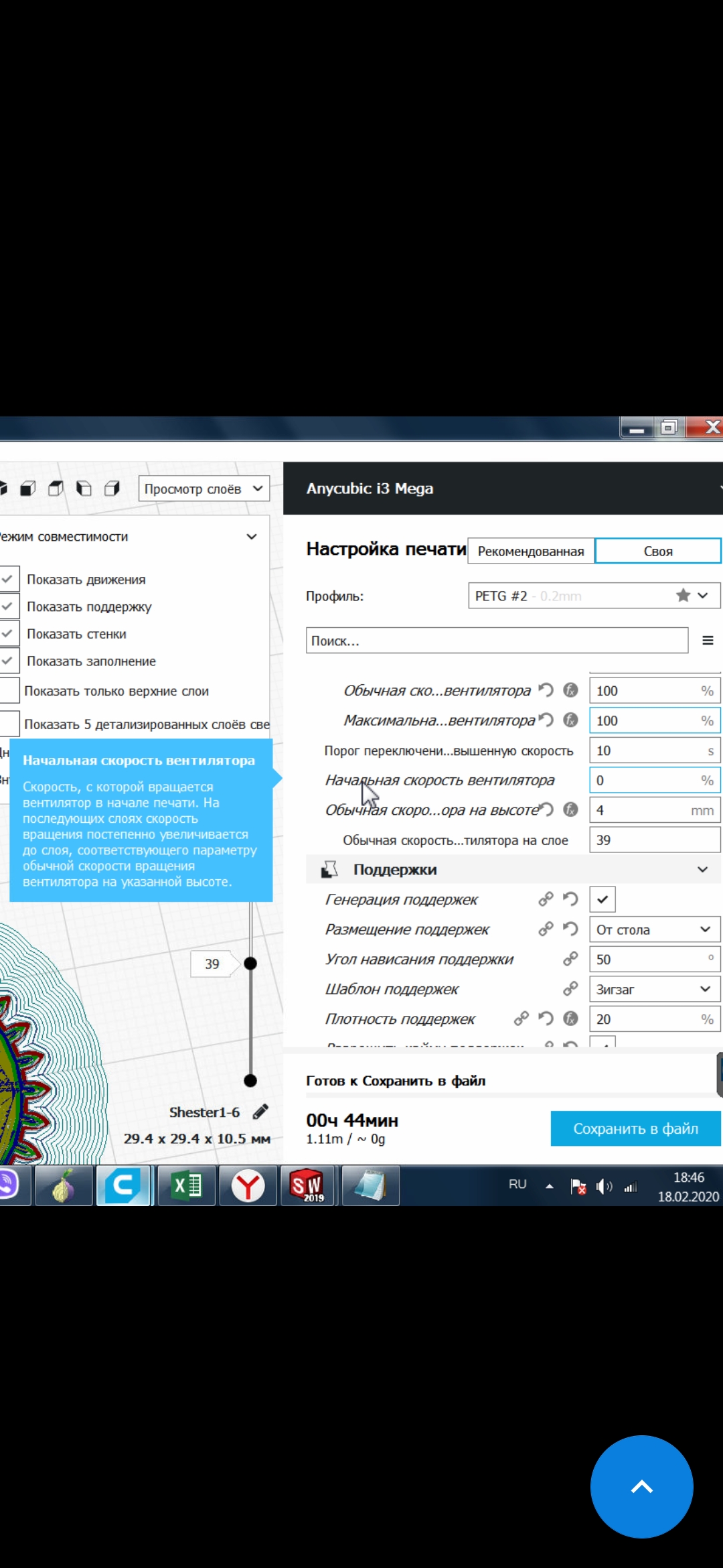 Чем открыть gcode онлайн