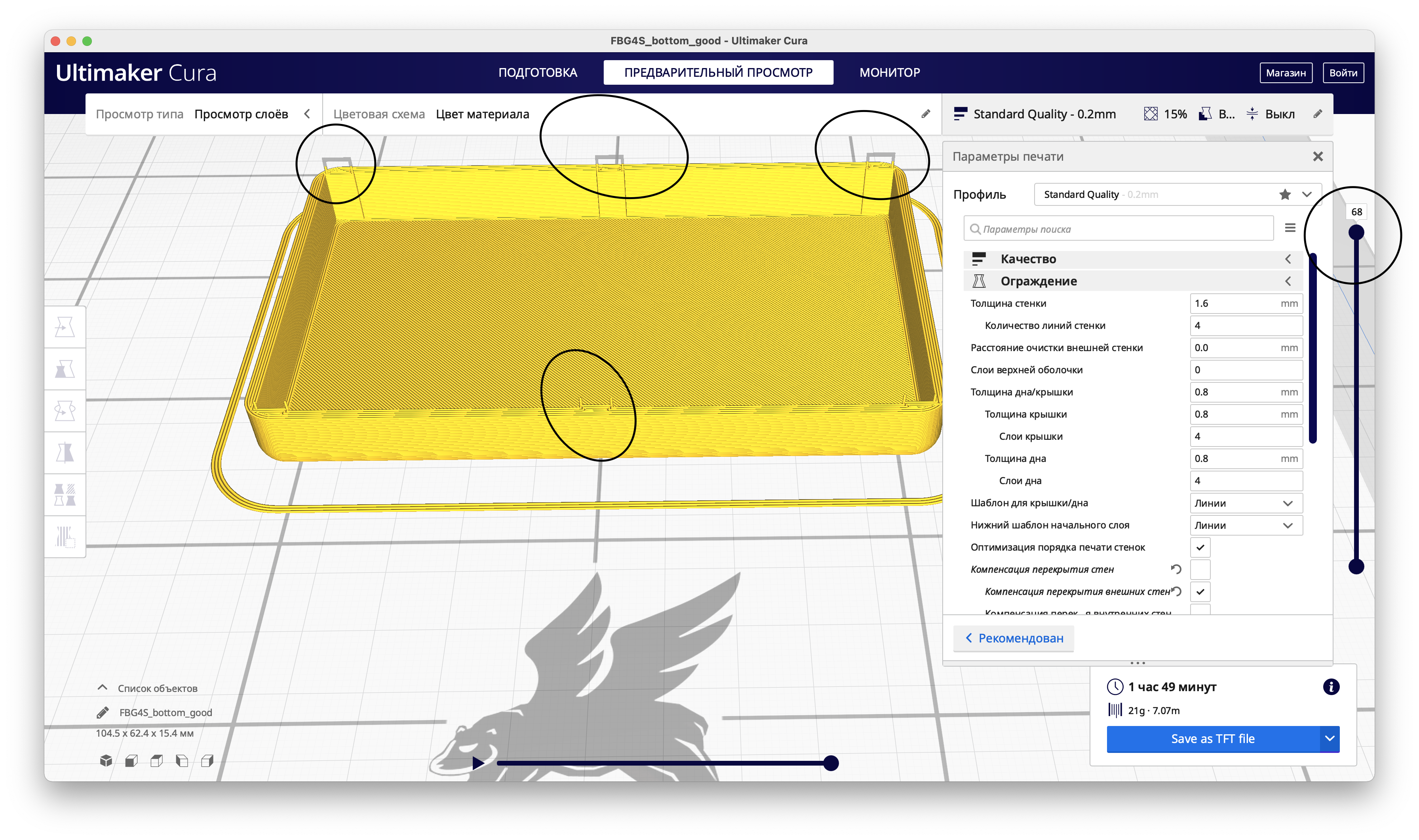 Слайсер cura. Слайсер cura для 3d принтера. Программа для 3д печати. Слайсер программа. Программа cura для 3д принтера.