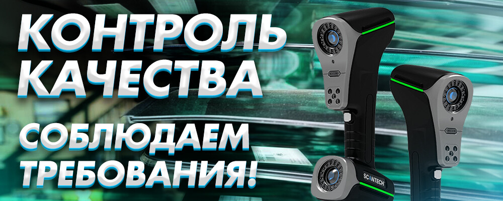 Control d quick. 3д контроль. 3д контроль Калуга. 3d Control Калуга. УДЗ контроль-д ВЕАШ.468389.003.