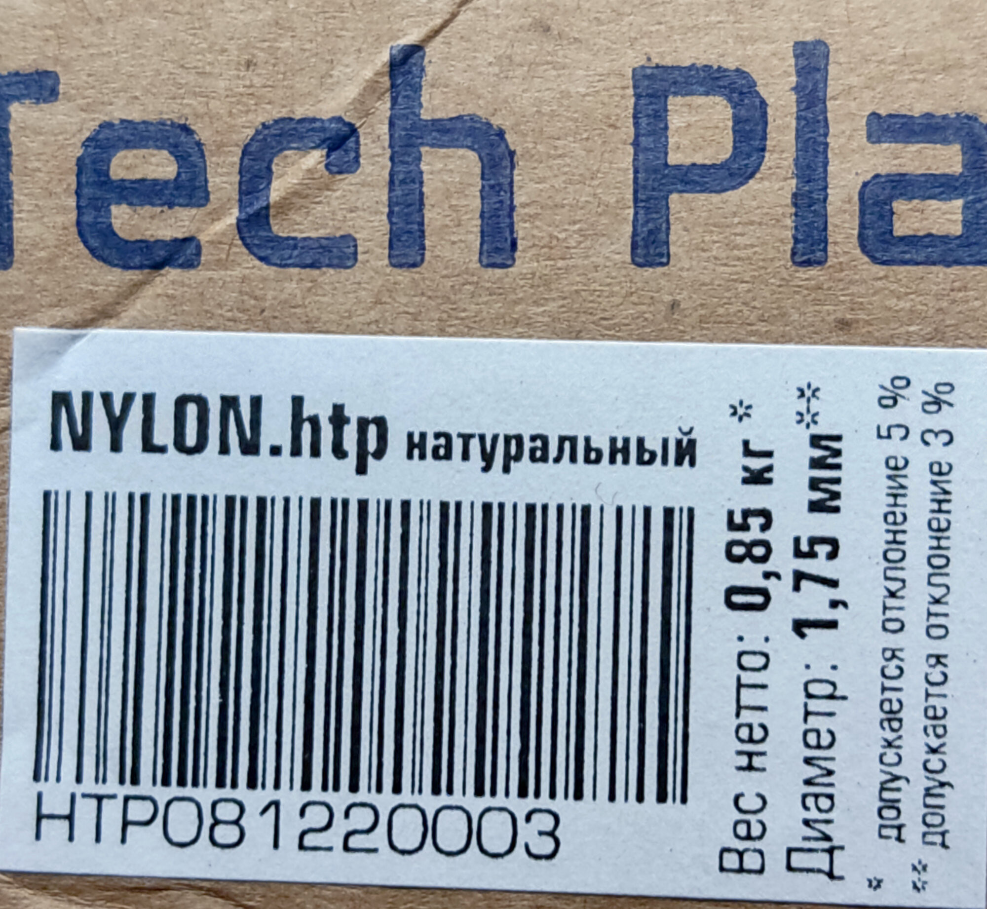 Свойства нейлона. Полиэстер нейлон полиамид в шинах. Nylon Wind read Mini USB 20 Д характеристики этой ткани.