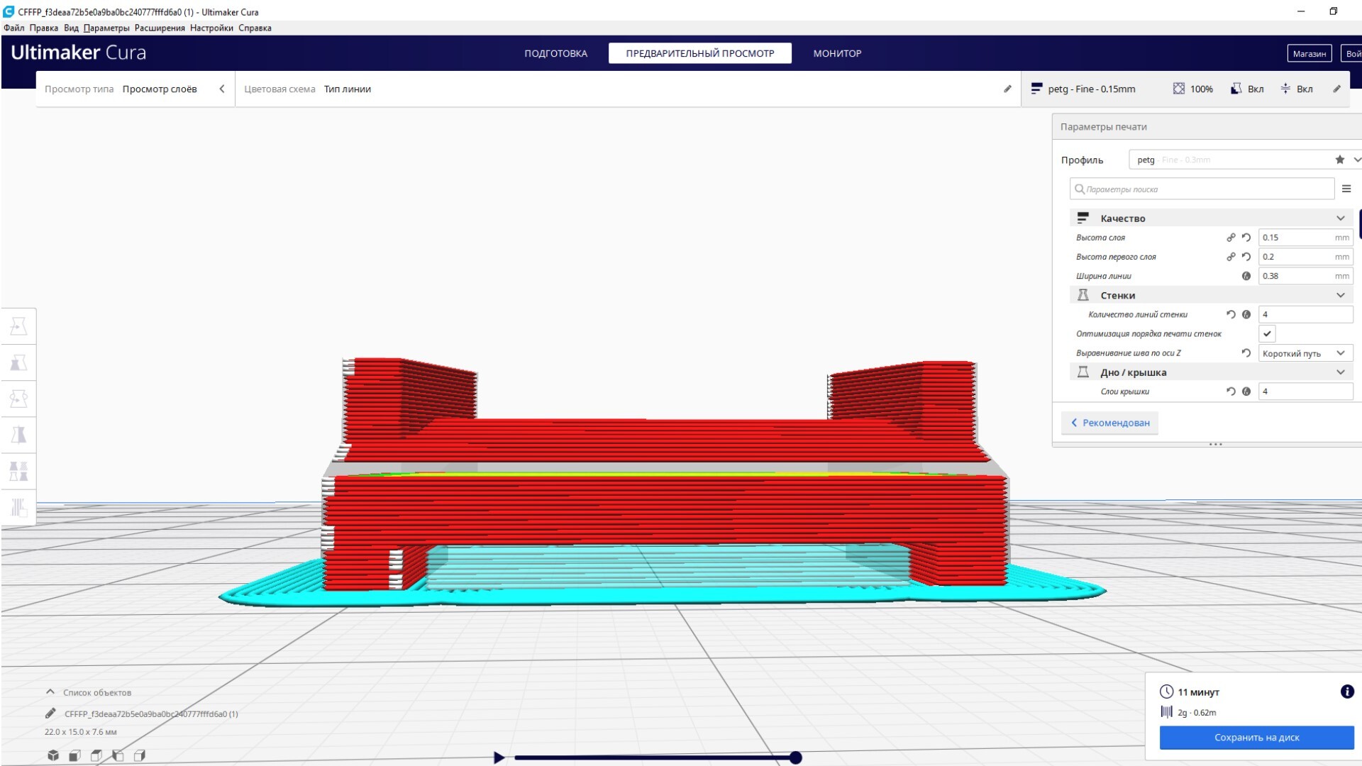 Как вставить 3d модель в презентацию