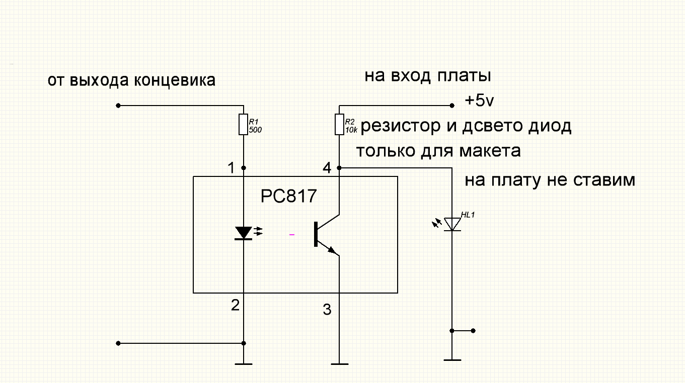 Схема оптический концевик