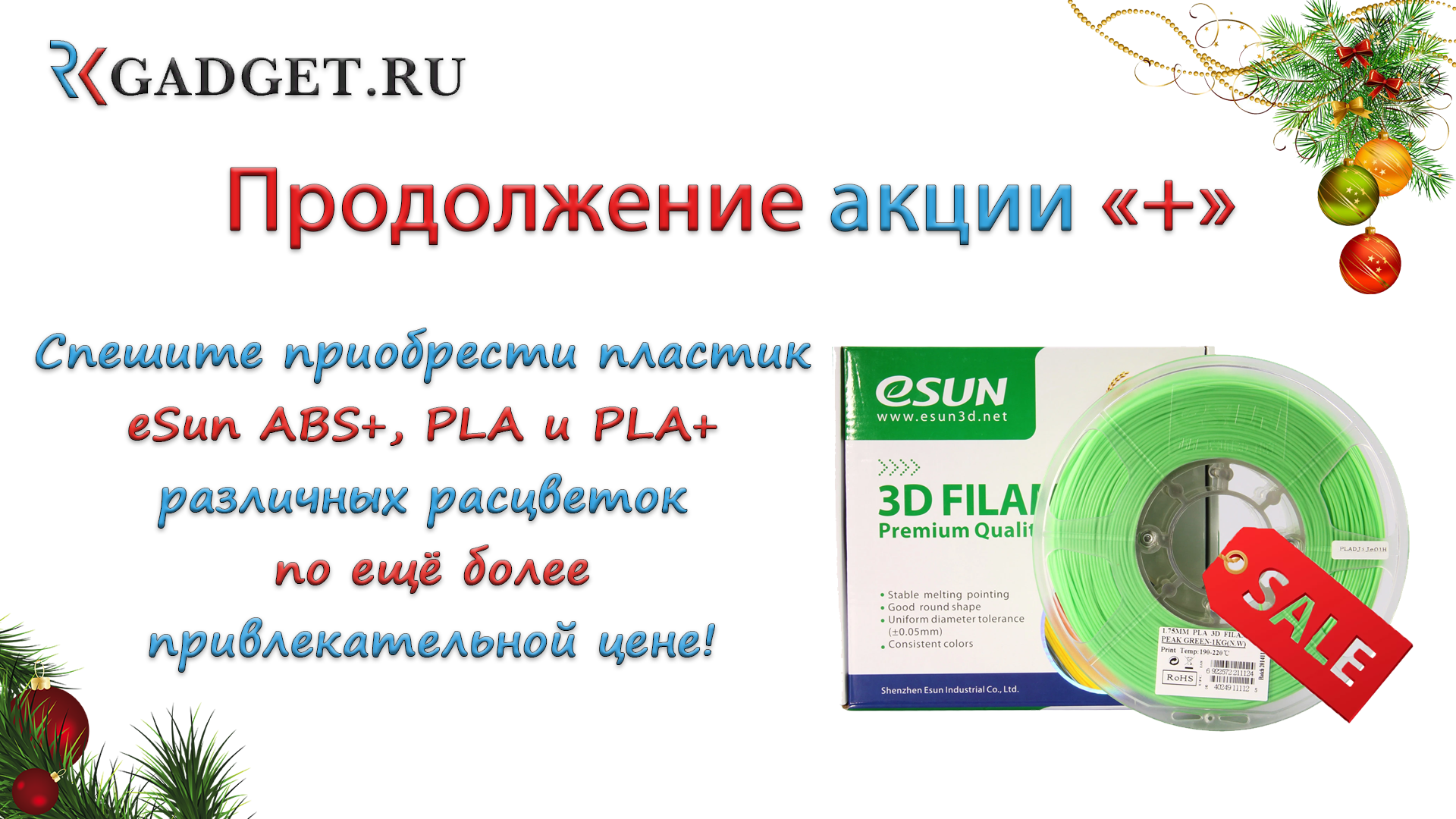 Интернет Магазин Маркет Плюс