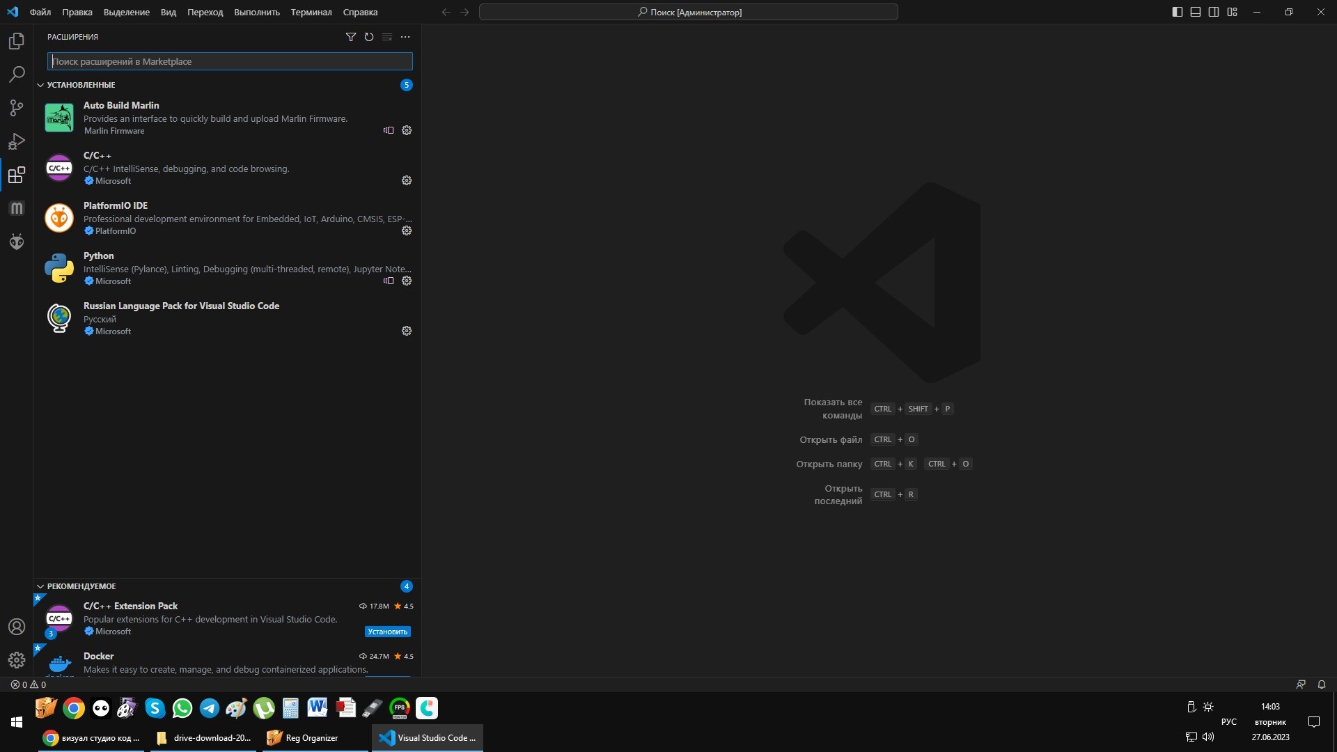 Visual Studio Code проблемы с компиляцией прошивки Marlin