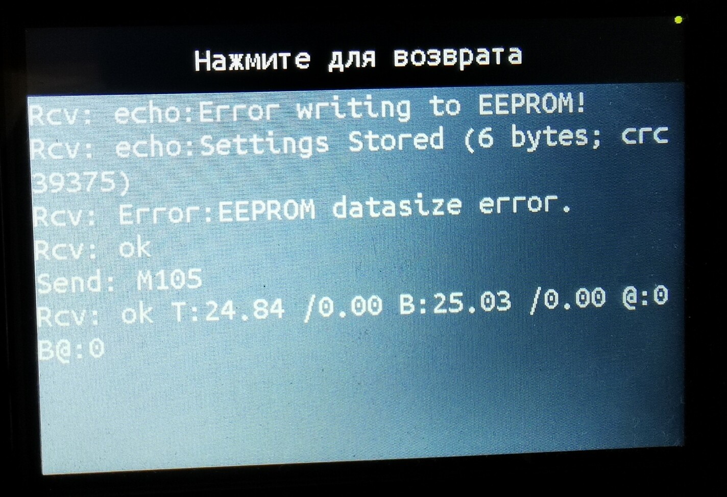 Проблема с EEPROM