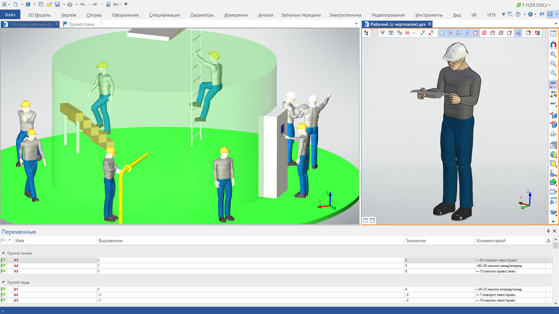 Итоги конкурса 3D моделирования в T-FLEX CAD «Компетенция САПР 2023»