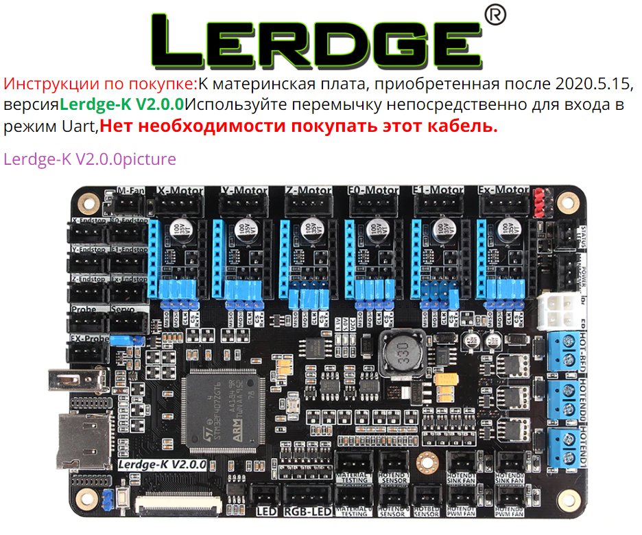 Настройка платы lerdge k для 3д принтера с киниматикой corel xy