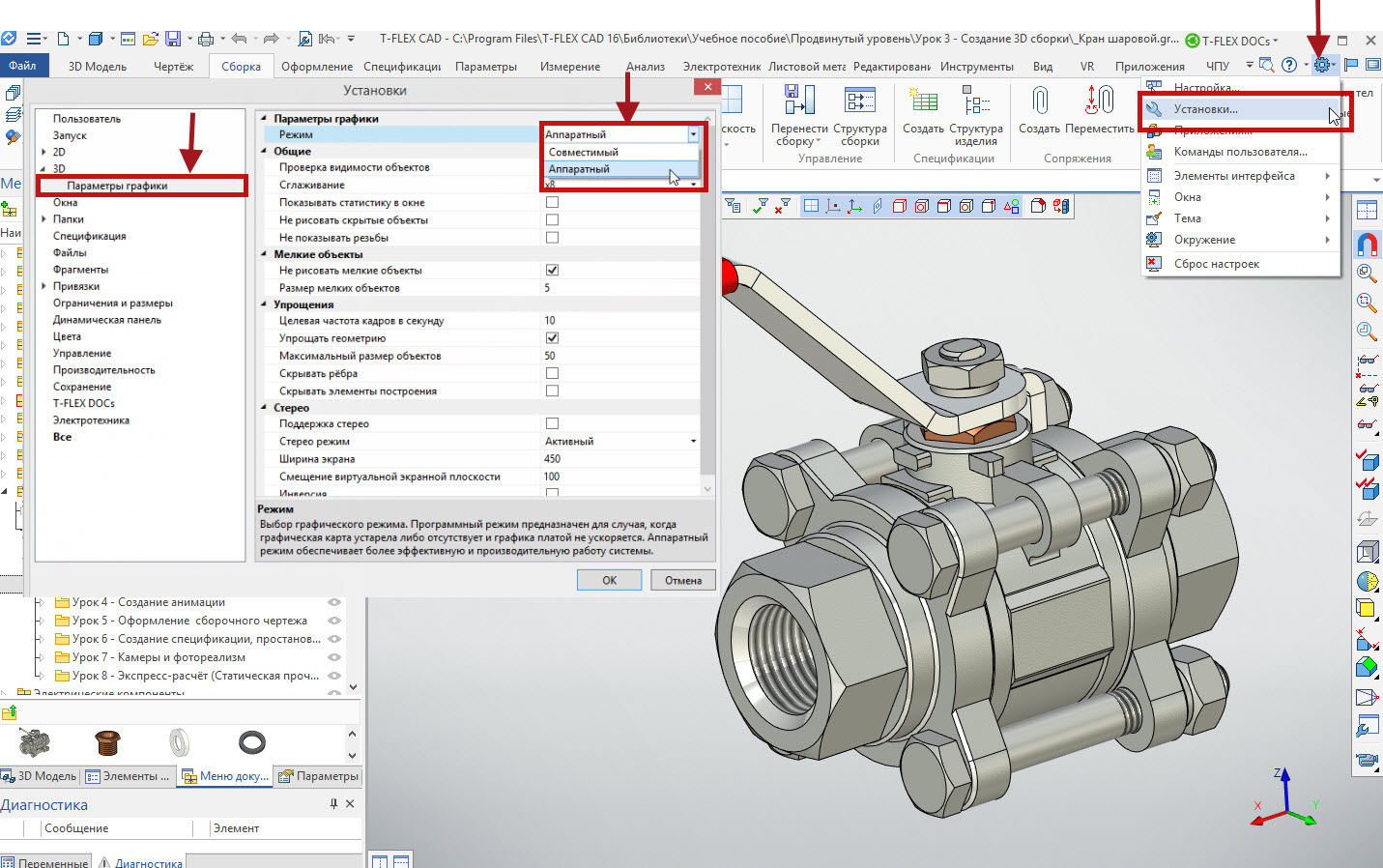 T flex cad